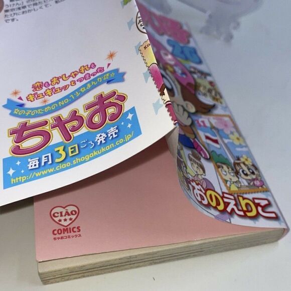 Kotchi muite! Mīko - Vol.26 (Ciao Comics) Manga Japanese Book Cover/Dust Jacket - Picture 6 of 8